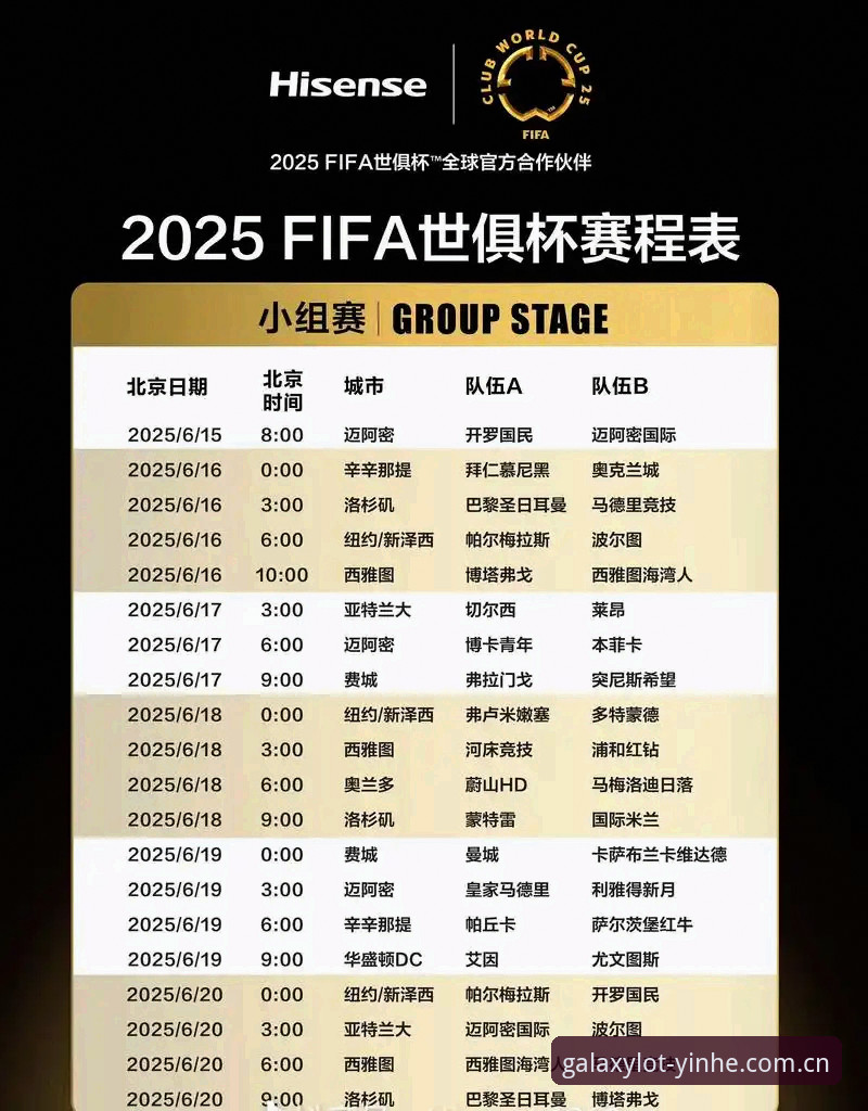 银娱赛程数据深度评测：新版官网赛事模块完整使用指南