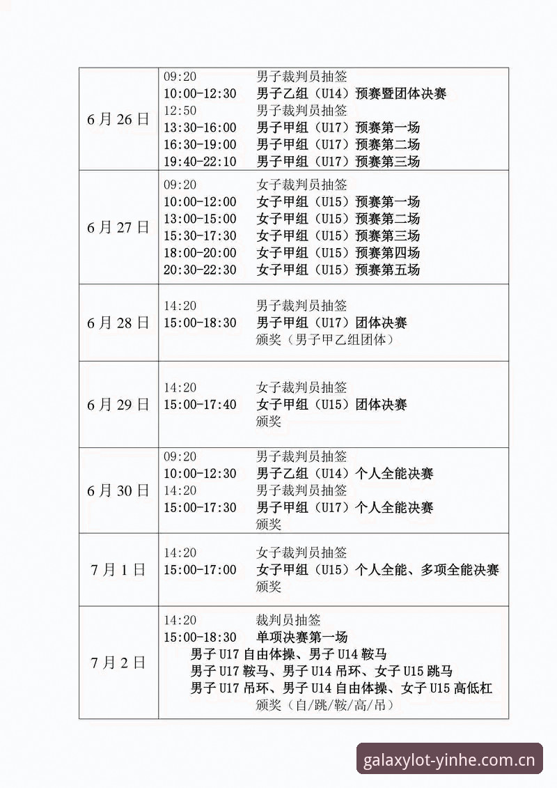 银娱赛事数据模块详解：实时赛程与历史检索功能全面升级